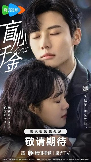 她的盛焰25集电视剧全集播放下载百度云