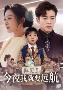 电影贝拉演员表大全图片高清下载