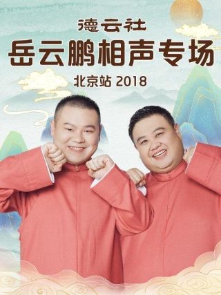 东京复仇者天竺篇漫画完整版