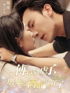 折腰第27集剧情介绍大全