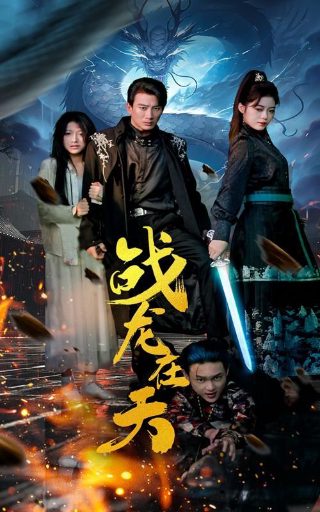 电视剧华容道在线观看高清播放