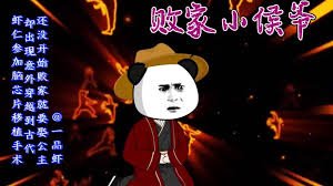 夜市人生第42集剧情