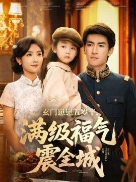 非凡医者16集以后在哪看