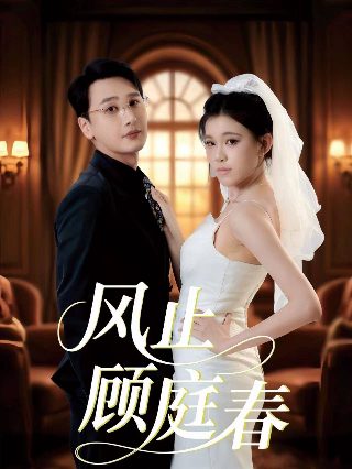 台剧《恋爱之瘾》王渝萱结局是什么意思呀