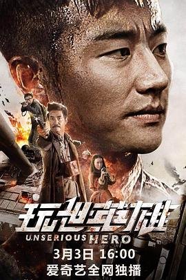 李大宝的平凡岁月电视剧在线观看