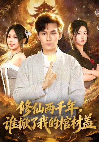 后裔电视剧主演是谁扮演的