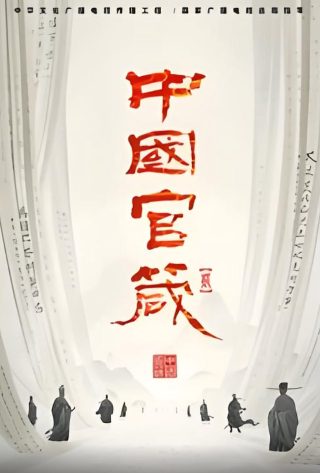 电视剧大秧歌1至79 集全