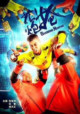 电影《昨天》剧情介绍大全视频