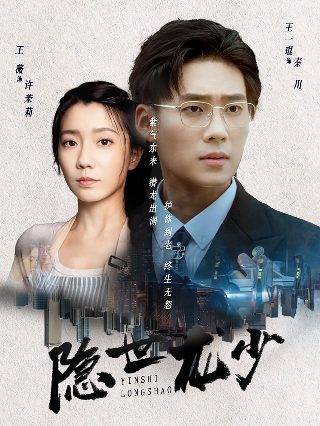 华山论剑第八集剧情