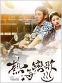 电影《武林孤儿》演员表名单图片