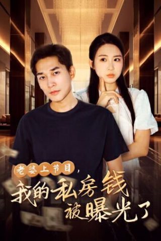 神魂颠倒2024 电影