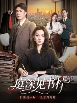 美国电影《变体》适合15岁看吗