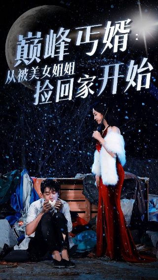 双印传奇在线观看免费高清