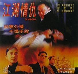 古惑仔之少年激斗篇免费观看完整版
