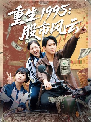 万界仙踪所有人物第31集