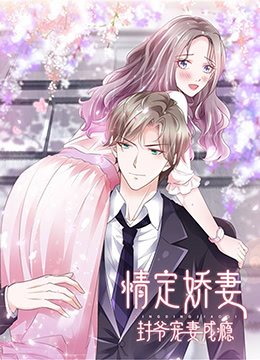 开局领娶罪臣之女短剧全集