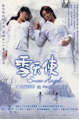 使徒行者4粤语免费观看