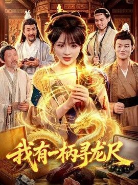 《启功》电影观后感500字左右