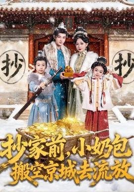弱点电影在线免费观看