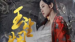 万能阿曼第一季免费观看完整版电影