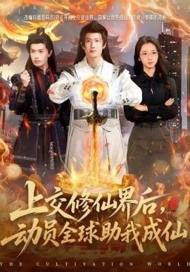电视剧烈火金刚片头曲