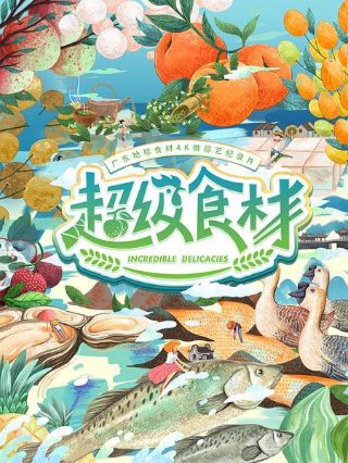 电影英伦对决主演名单