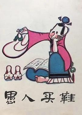 重生八零下载免费