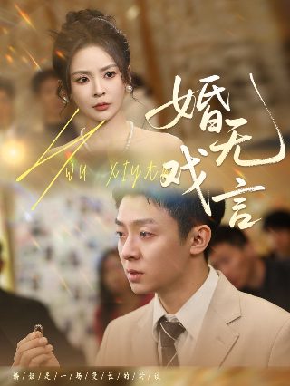 影视留声机西游记25集