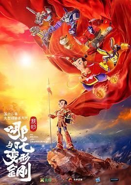 《山羊》电影免费观看全集下载视频大全