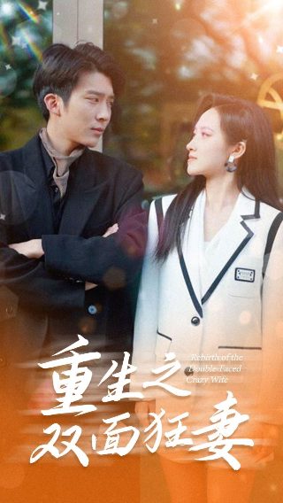 沧元图第三季第一集完整版观看