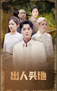 铁面无私电视剧左小青