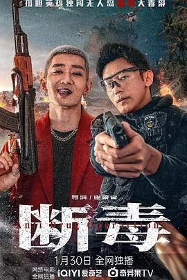 九流霸主 mkv 下载