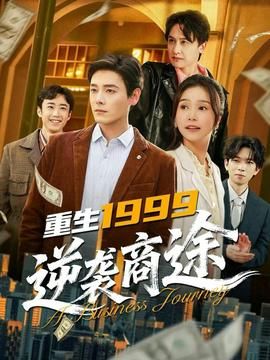 电影《恶女》免费观看全集中文版高清下载