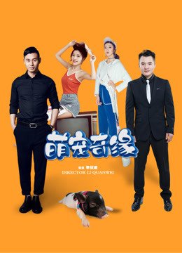 冲出月亮岛第33集免费观看下载
