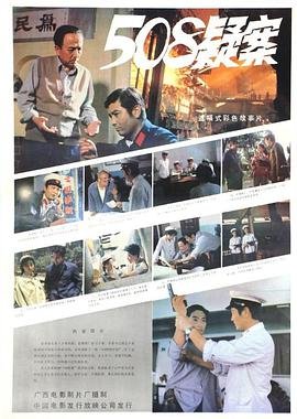 《寻龙秘境》电影在线观看中文版