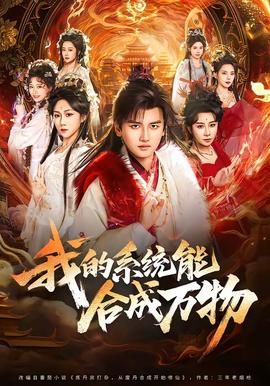 超能力女儿12集