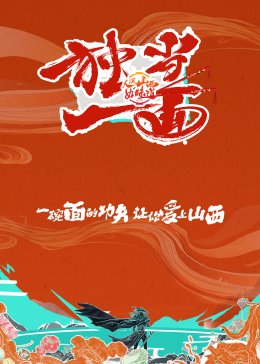 横平竖直皆风骨撇捺飞扬是血汗