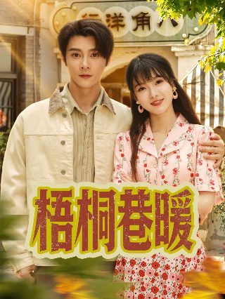 武媚娘传奇92集免费观看视频