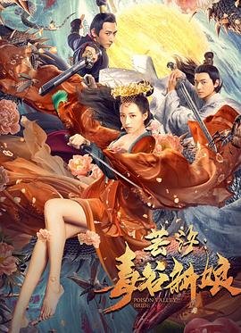 《斗罗大陆》第159级