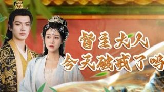 追鱼传奇在哪看全集完整版免费