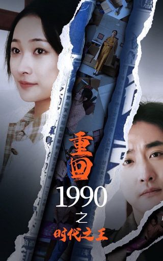 少帅连续剧48集免费播放在线观看