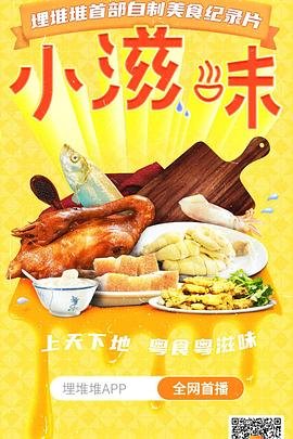 《熊猫战士》英文版在线观看视频下载安装