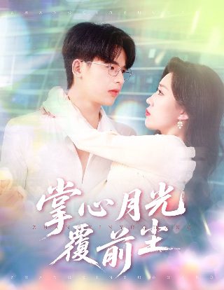 爱人错过伴奏mp3下载