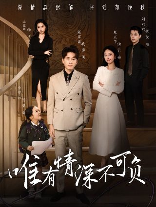 机变英盟第二季全集免费观看最后一集
