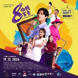长相思33在线免费观看