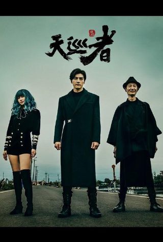 吸血鬼仆人第五集剧情