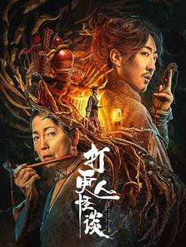 追风者第28集电视剧播放