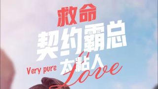 绑定神探模拟器警花搭档