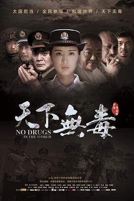 电影《干预》免费观看高清版全集视频下载