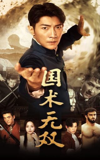 万界独尊31集